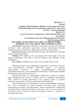 Методика налогового анализа на микроуровне
