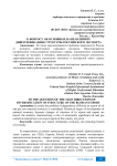 К вопросу об основных направлениях диверсификации структуры российского экспорта
