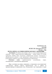 Метод опроса в социологическом исследовании