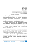 Методы управления финансовым риском предприятия