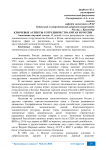 Ключевые аспекты сотрудничества Китая и России