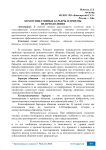 Коммуникативные барьеры и приемы их преодоления