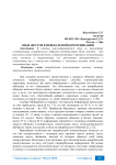 Язык жестов в невербальной коммуникации