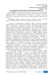 Значение управленческой этики в бизнесе