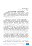 Искусство невербального общения