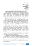 Эффективность расходов коммерческого банка