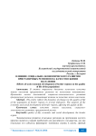 Влияние социально-экономического развития приграничных регионов на качество жизни населения