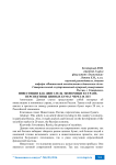 Инвестиции как двигатель экономики в стране. Перспективы ценных бумаг через 20 лет