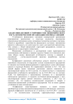 Анализ финансовой устойчивости и экономического роста коммерческой организации в период санкций