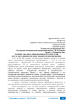 Теория анализа финансовых результатов и результативности деятельности предприятия