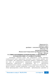 Условия и принципы формирования, размещения и использования страховых резервов