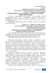 Кредитование и амортизация - разные источники одной инвестиции Кредитование и амортизация - разные источники одной инвестиции