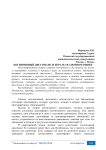 Когнитивный диссонанс и игра на валютном рынке