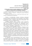 Смешанная модель рынка ценных бумаг: плюсы и минусы. Проблемы и тенденции развития