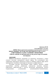 Эффективные методы мотивации персонала на современном этапе развития экономики