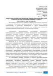 Биотехнологии и продовольственная безопасность в контексте обеспечения минимального благополучия человека