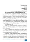 Управление затратами в современной практике