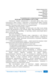 Методы управления затратами