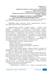 Дооценка основных средств с точки зрения бухгалтерского и налогового учета