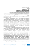Место и роль России в современном мире: проблемы и угрозы