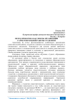 Метод проектов, как способ организации самостоятельной работы студентов