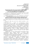 Использование земель в охранных зонах линий электропередач и порядок постановки их на государственный кадастровый учёт