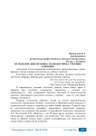 Использование игровых технологий на учебных занятиях
