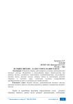 Деловое письмо - залог успеха вашего дела