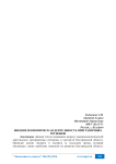 Внешнеэкономическая деятельность приграничных регионов