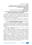 К проблеме представительства управленческого консультирования в малом бизнесе