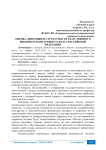 Оценка динамики и структуры государственного внешнего и внутреннего долга Российской Федерации