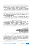 Кризис на рынке туризма в России: причины и следствия