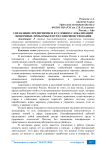 Управление предприятием в условиях глобализации экономики: проблемы и пути совершенствования