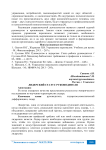 Лидерский статус руководителя