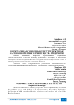 Корпоративная социальная ответственность как фактор конкурентного преимущества предприятия