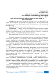 Финансово-кредитные кризисы: причины и последствия