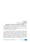 Особенности делового телефонного этикета