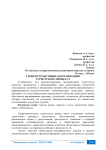 Геопространственная организация туристского процесса