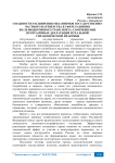 О важности расширения механизмов государственно-частного партнерства в сфере развития железнодорожного транспорта: соотношение программных деклараций и реальной управленческой практики