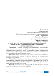 Преимущество маржинальной методики анализа прибыли по сравнению с отечественными методами учета