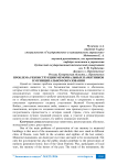 Проблема реконструкции мемориальных памятников в муниципальном образовании