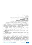 Невербальные элементы бизнес-общения