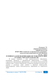 Основные задачи модернизации системы подготовки будущих учителей технологии