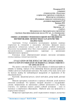 Оценка влияния уровня школьной мотивации на формирование личностных характеристик подростков