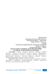 Психология активных методов обучения в аспекте толерантного сознания