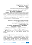 Концепции обучения в аспекте деятельно-диалогического подхода