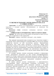 Усовершенствование мотивации персонала в условиях кризиса