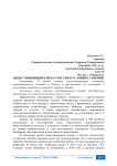 Инвестиционный климат России в условиях санкций
