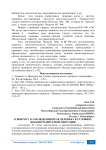 К вопросу о соблюдении прав человека в условиях неконтролируемой миграции