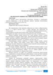 Анализ коррупции в Российской Федерации